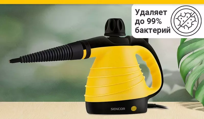 ПАРООЧИСТИТЕЛЬ SENCOR SSC 3001YL