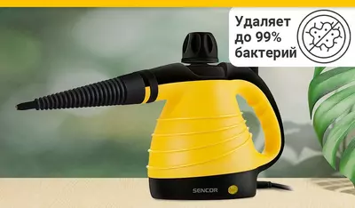 ПАРООЧИСТИТЕЛЬ SENCOR SSC 3001YL - 1 135 000 сум / шт.