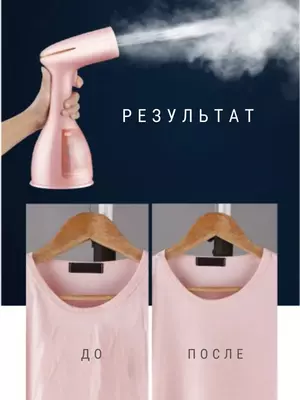 Ручная Отпариватели Hyundai HY-2081