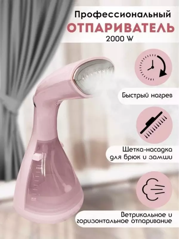 Ручная Отпариватели Hyundai HY-2081