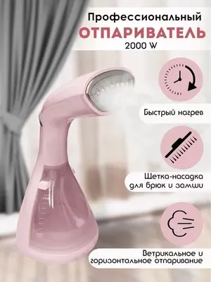 Ручная Отпариватели Hyundai HY-2081