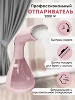 Ручная Отпариватели Hyundai HY-2081 Только в розницу