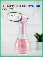 Ручная Отпариватели Hyundai HY-2081 TECHNOHOUSE