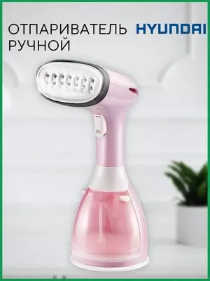 Ручная Отпариватели Hyundai HY-2081