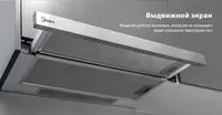 Вытяжка Midea MH60P303X - 1 452 000 сум