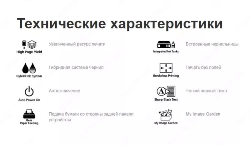   Принтер Canon PIXMA G1411