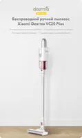  Беспроводной пылесос XIAOMI DEERMA VC20 Plus - 