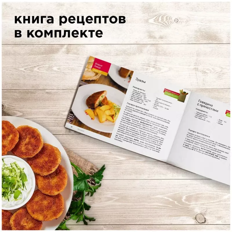 Multipishirgich / Tez pishirgich Redmond RMC-PM381