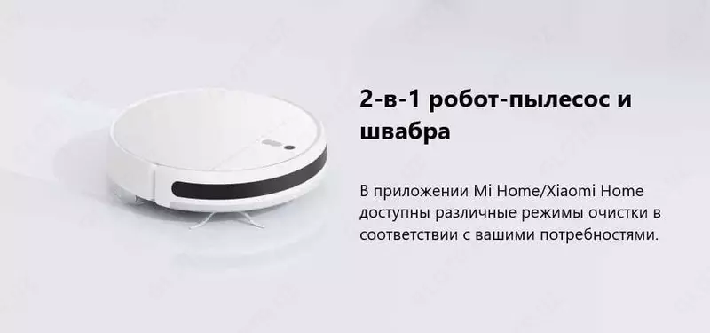 Робот-пылесос Xiaomi Mi Robot Vacuum Mop 2 Lite
