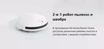 Robot changyutgich Xiaomi Mi Robot Vakuum Mop 2 Lite TECHNOHOUSE