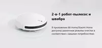 Робот-пылесос Xiaomi Mi Robot Vacuum Mop 2 Lite TECHNOHOUSE