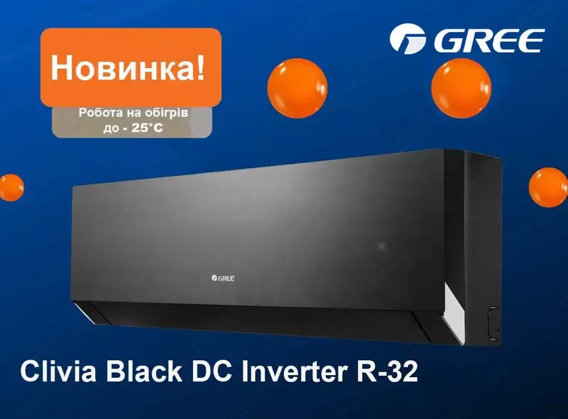 Кондиционер настенный Gree-12: Clivia Inverter