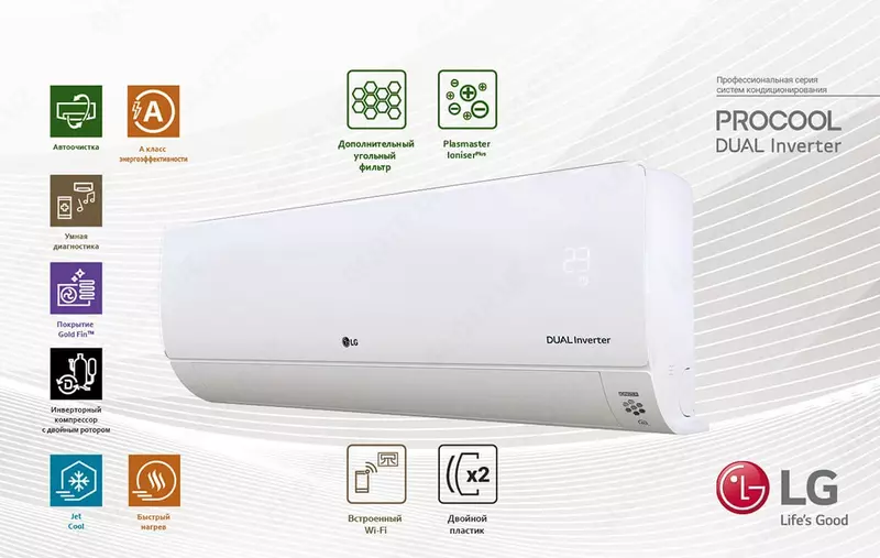 Настенный кондиционер сплит-система LG B18TS PROCOOL, DUAL INVERTER