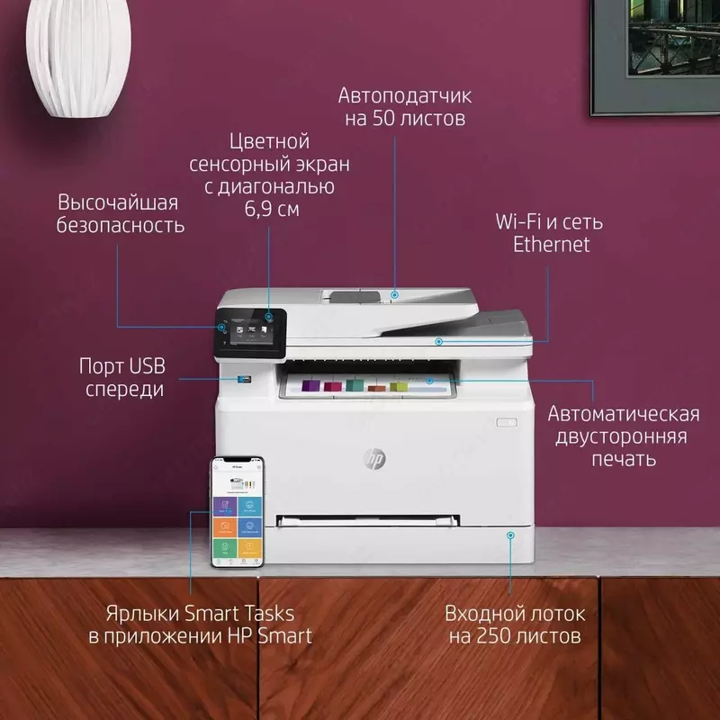 ПРИНТЕР HP Color LaserJet Pro M283fdw - TECHNOHOUSE