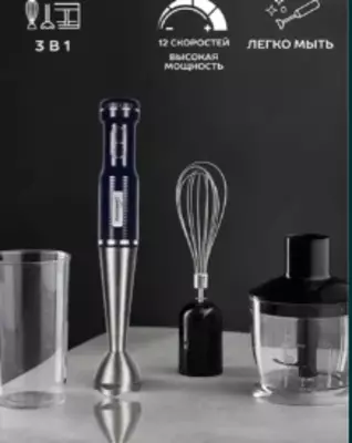 Ручной блендер ТЕХНОМИР ТН-6019