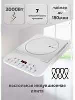 Стеклокерамическая плита Centek CT-1517 БЕЛЫЙ TECHNOHOUSE