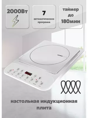 Стеклокерамическая плита Centek CT-1517 БЕЛЫЙ
