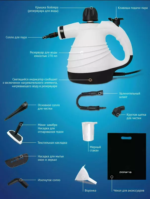  Пароочиститель Polaris PSC 1102C в Ташкенте и Узбекистане TECHNOHOUSE