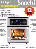 Аэрофритюрница SAACHI NL-AF-4783