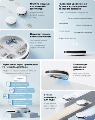 Робот-пылесос Xiaomi Robot Vacuum E10