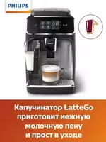 Полностью автоматическая кофемашина Philips EP2236/40 - 7 075 000 сум