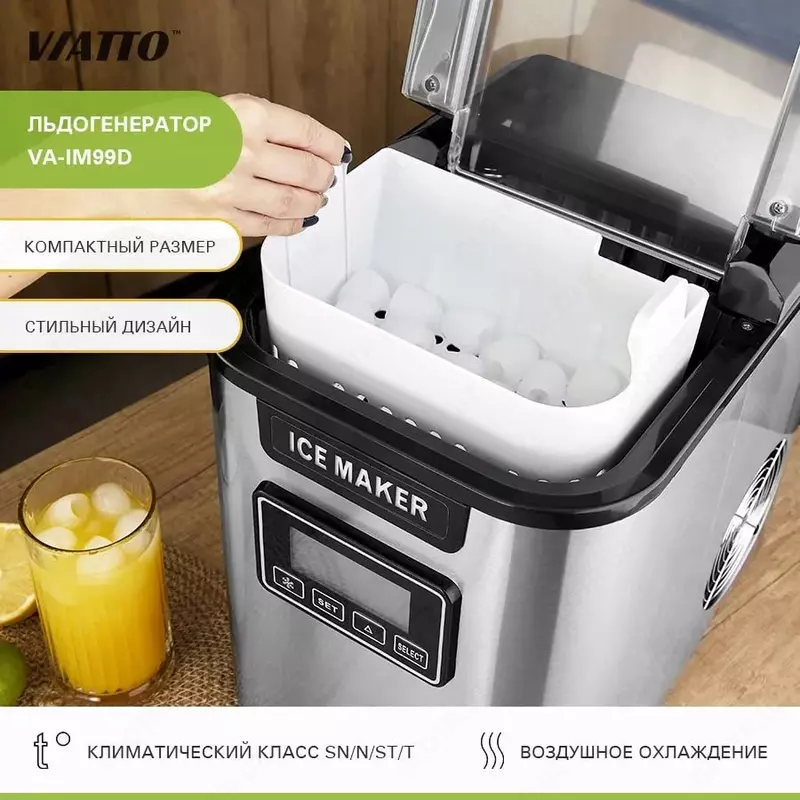 Ледогенератор VIATTO VA-IM99D