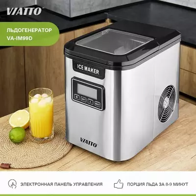 Muz chiqaruv mashinasi VIATTO VA-IM99D