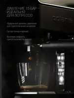 Qahva qaynatgich Polaris PCM1535E - TECHNOHOUSE