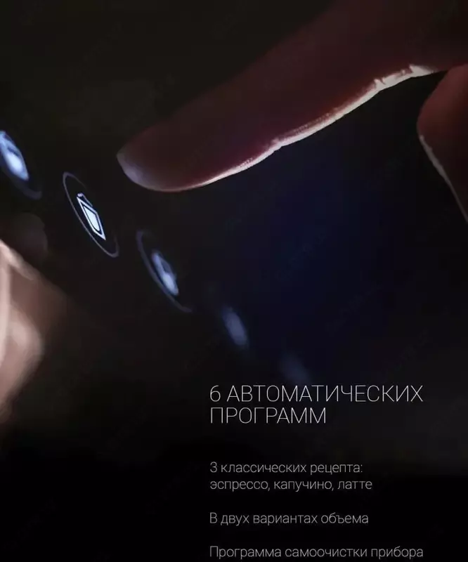 Кофеварка Polaris PCM 1535