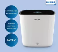  Tozalashtiruvchi + namlagich Philips HU5930 78 m² - 