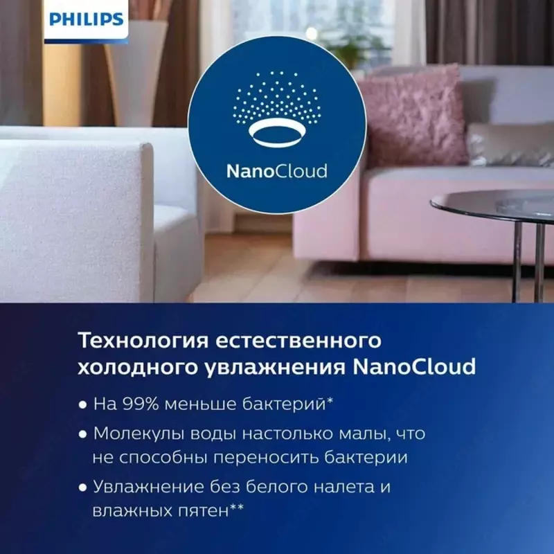Очиститель + Увлажнитель воздуха Philips AC2729 85 m²