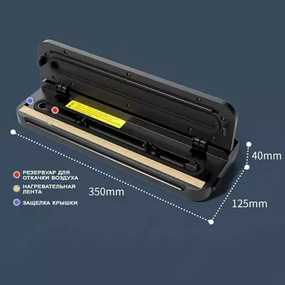 Вакуумный упаковщик продуктов Vacuum sealer X GY-F973 - TECHNOHOUSE