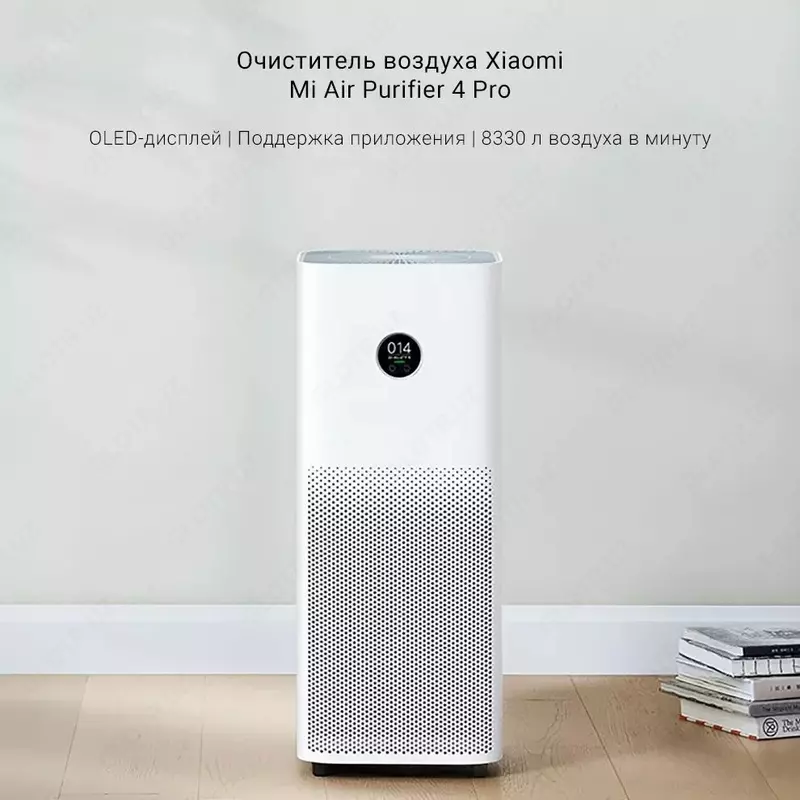 Havo tozalagich 60 m² Xiaomi Smart Air Purifier 4 Pro