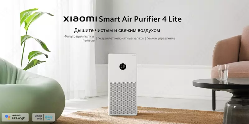 Havo tozalagich 43 m² Xiaomi Smart Air Purifier 4 Lite
