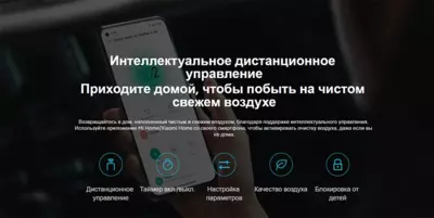 Havo tozalagich 43 m² Xiaomi Smart Air Purifier 4 Lite TECHNOHOUSE