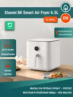 Умный аэрогриль фритюрница Xiaomi Smart Air Fryer 6.5 Global