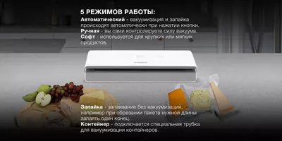 Вакуумный упаковщик Hyundai HY-VA2002, 100 Вт