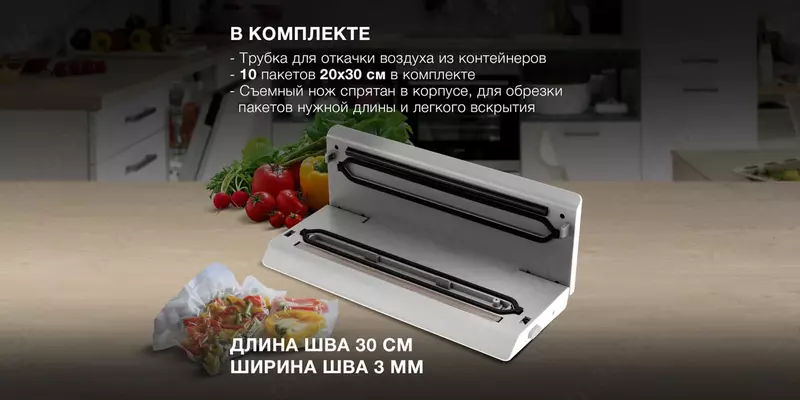 Вакуумный упаковщик Hyundai HY-VA2002, 100 Вт