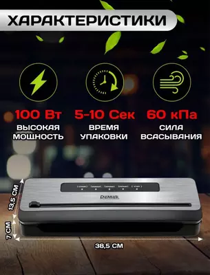 Vakuum qadoqlash mashinasi Demak 001 muhr va sumkalar bilan