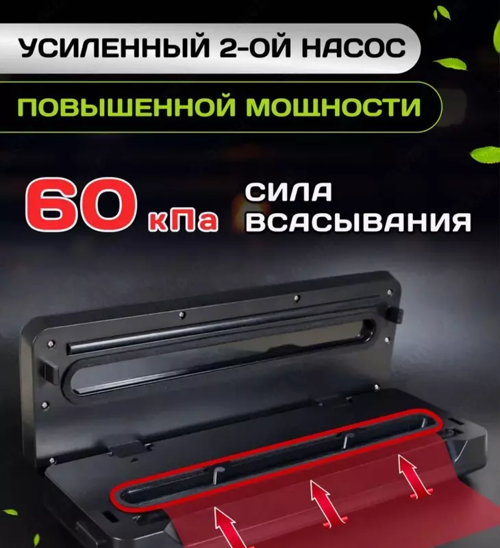 Вакууматор для продуктов Demak 001 с запайкой и пакетами