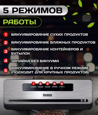 Vakuum qadoqlash mashinasi Demak 001 muhr va sumkalar bilan