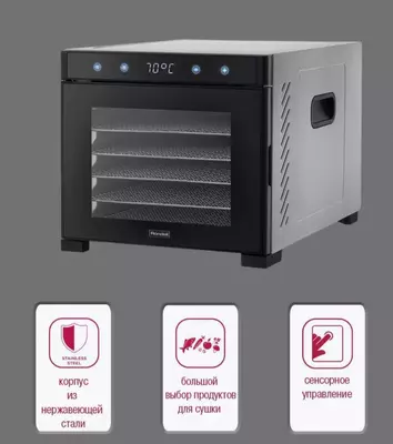 3 300 000 сум / шт. Cушилка для овощей и фруктов  6 поддонов Rondell RDE-1750