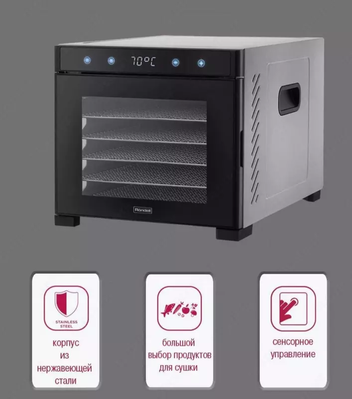 Cушилка для овощей и фруктов  6 поддонов Rondell RDE-1750