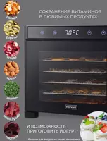 Cушилка для овощей и фруктов  6 поддонов Rondell RDE-1750 Только в розницу