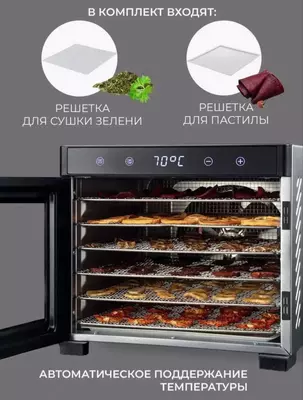 Meva va sabzavot quritgich 6 ta tovoq Rondell RDE-1750