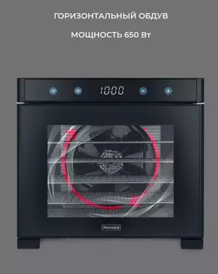 Cушилка для овощей и фруктов  6 поддонов Rondell RDE-1750 - TECHNOHOUSE