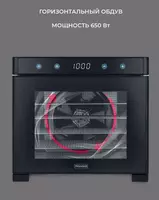 Cушилка для овощей и фруктов  6 поддонов Rondell RDE-1750 - TECHNOHOUSE
