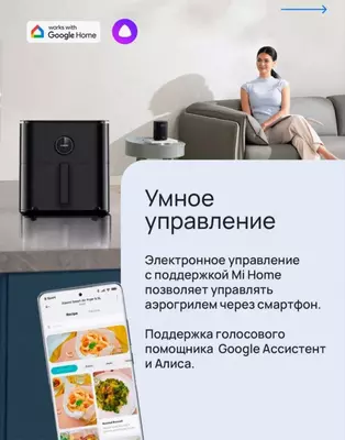 Аэрогриль Xiaomi Mi Smart Air Fryer 6.5L EU