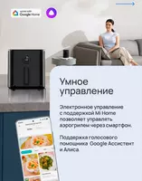 Аэрогриль Xiaomi Mi Smart Air Fryer 6.5L EU - TECHNOHOUSE