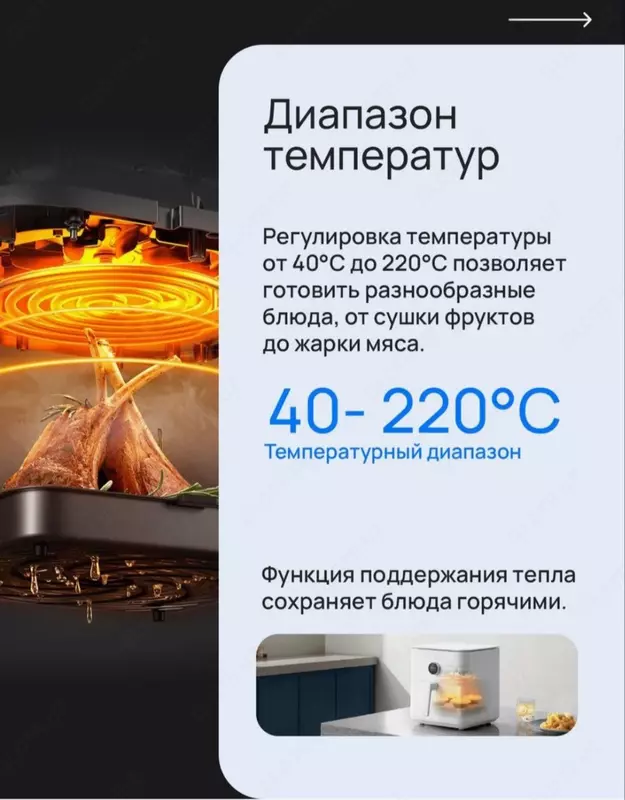 Xiaomi Mi Smart Havo Fritöz 6,5L EU